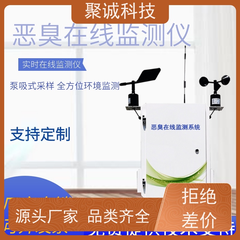 便携式恶臭检测仪GR2013型高精度进口传感器，测量精度高 厂家现货