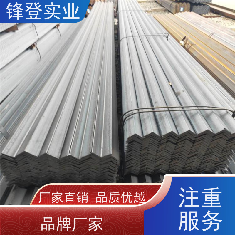 锋登实业 各种海洋低温工程型钢 加工定制 适应性强 40# 镀锌角钢