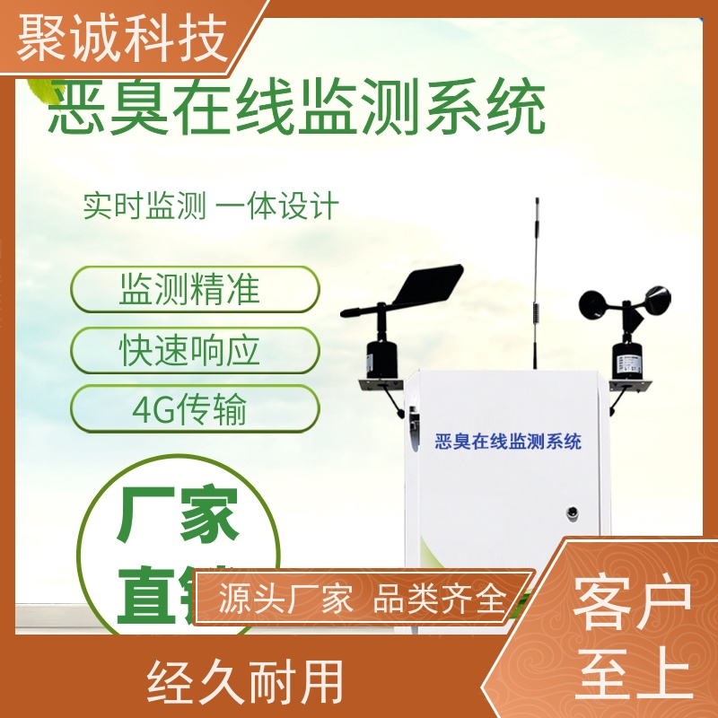 CF-BT6X手提复合式恶臭气体分析仪 恶臭监测仪 异味检测仪