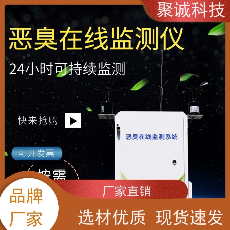 臭气浓度检测仪 恶臭气体快速取样采集 麦越M-2060