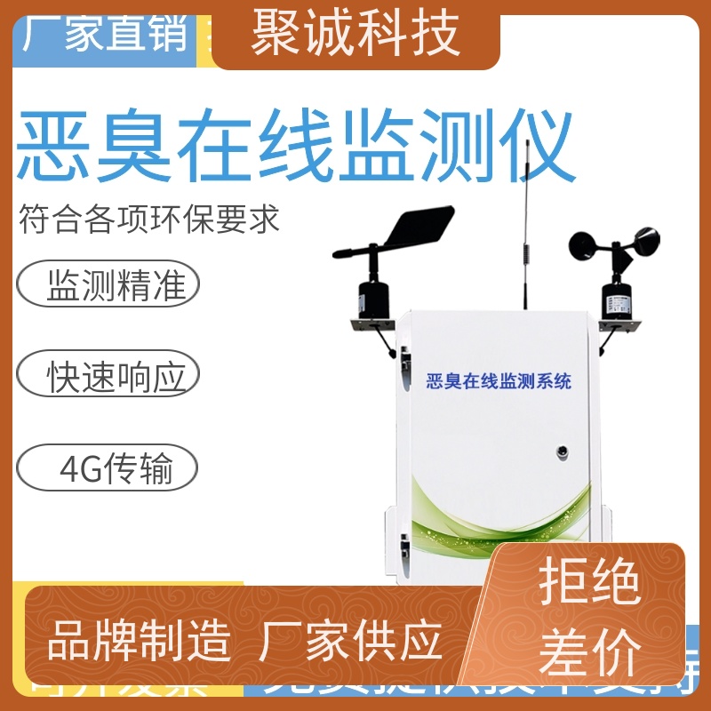 智慧养殖环境监测设备 氨气恶臭气体检测仪 压差风速传感器