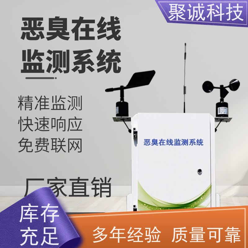 甲硫醇垃圾恶臭检测仪 分析仪 甲硫醚报警器工厂气体处理探测