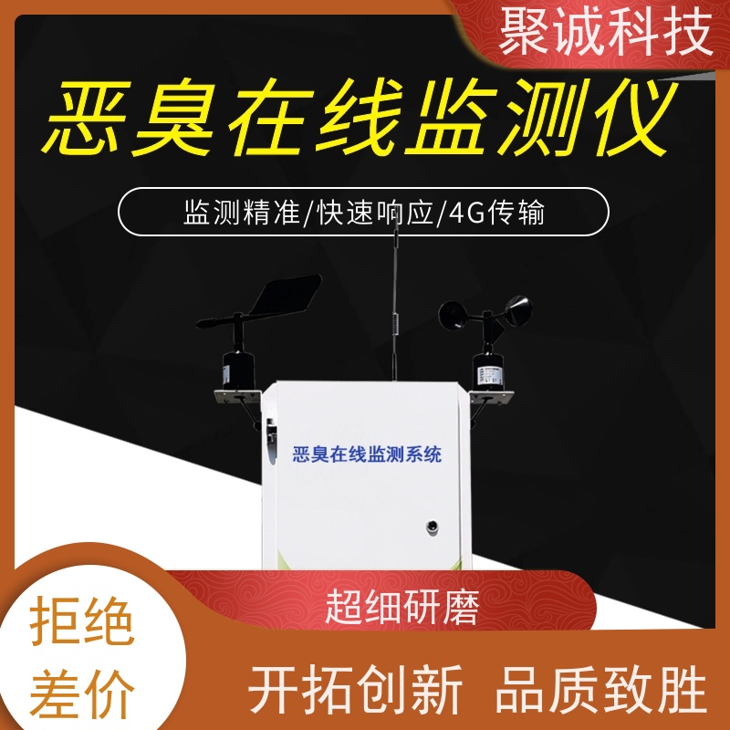 便携式恶臭检测仪 1-4种气体同时测 气体测量范围