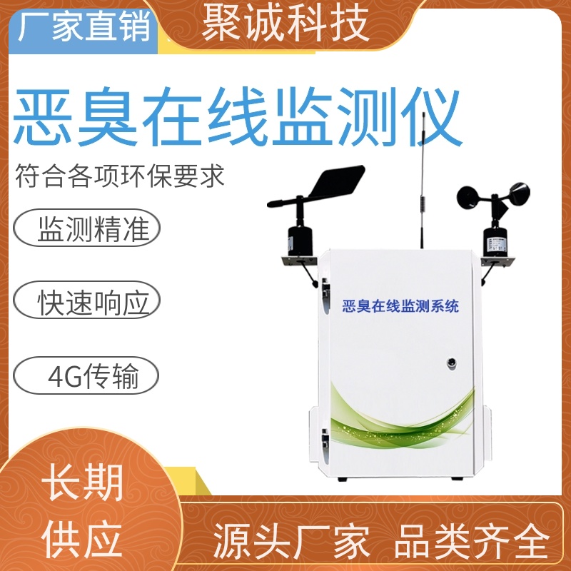 工业恶臭在线监测系统OU气体检测仪站垃圾处理厂环境电子鼻