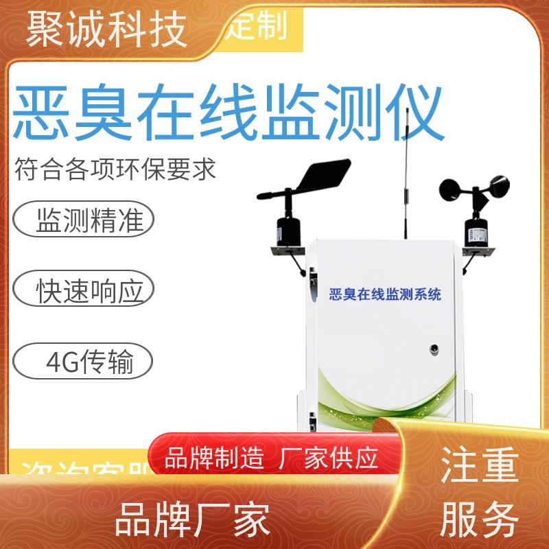 手提式恶臭强度检测仪垃圾站在线监测恶臭气分析仪气体浓度测试仪