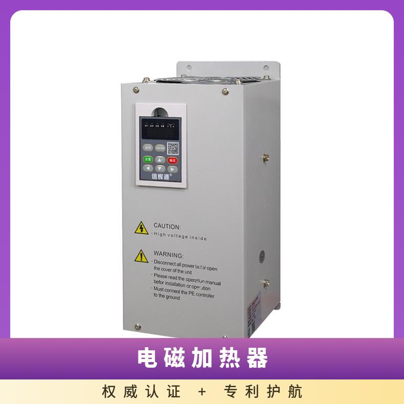 支持 0 - 5v/4 - 20mA 5 - 12kw 380v 电磁加热器真空镀膜扩散泵行业适用