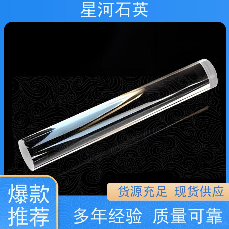 星河 高纯石英棒 耐高温 耐腐蚀 可来图定制 款式多