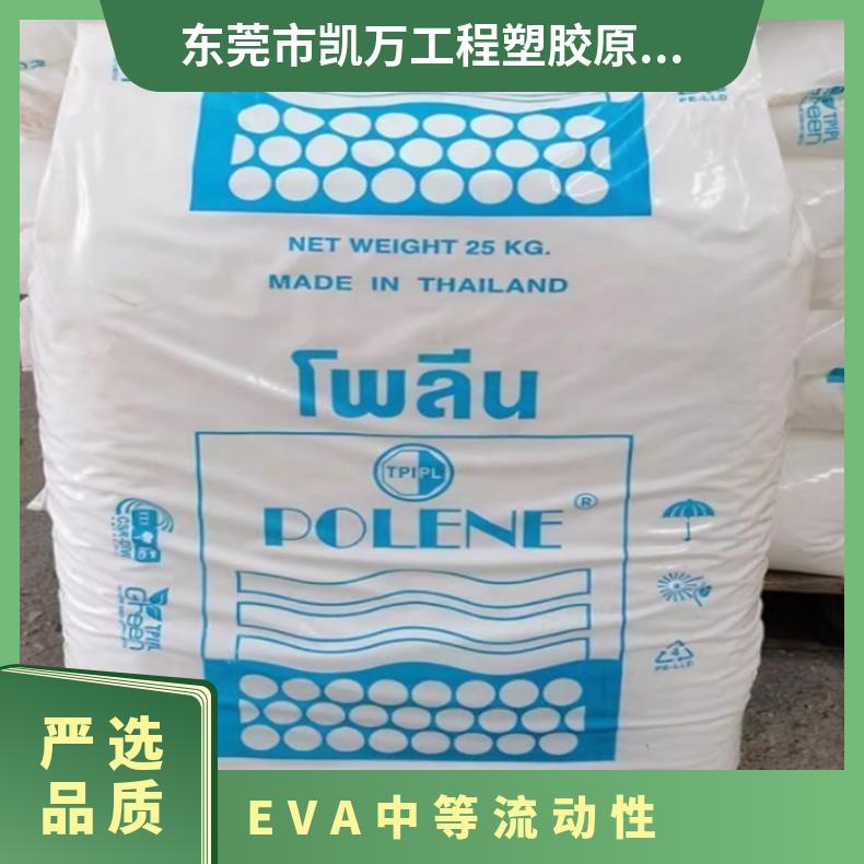 可发泡 高弹性树脂 EVA 泰国石化 MV1055 中等流动性 家用货品