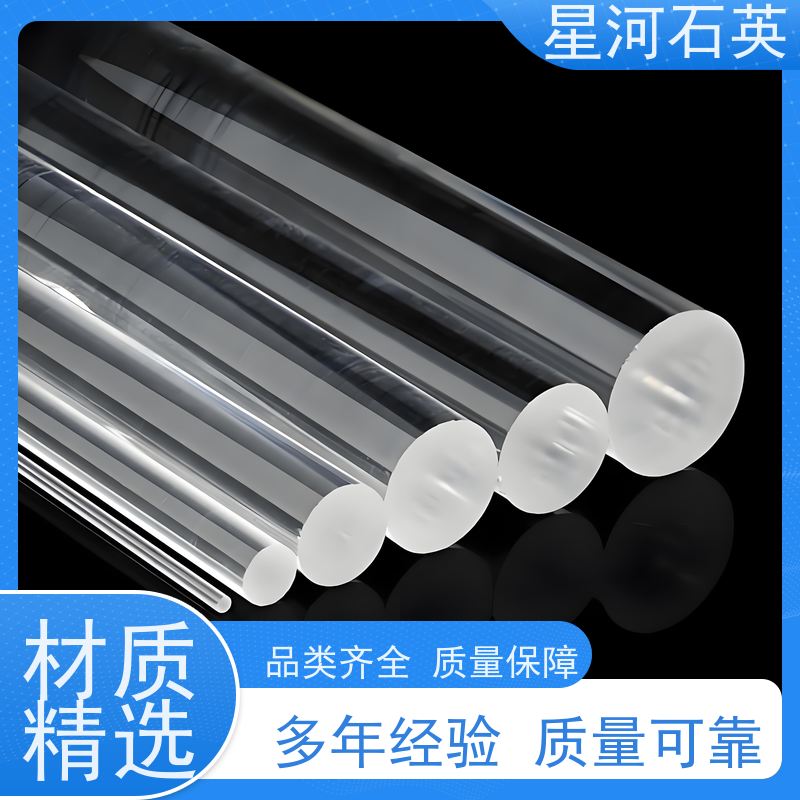 星河 实验室石英棒 稳定性好 支持发货 玻璃制品 可定制加工