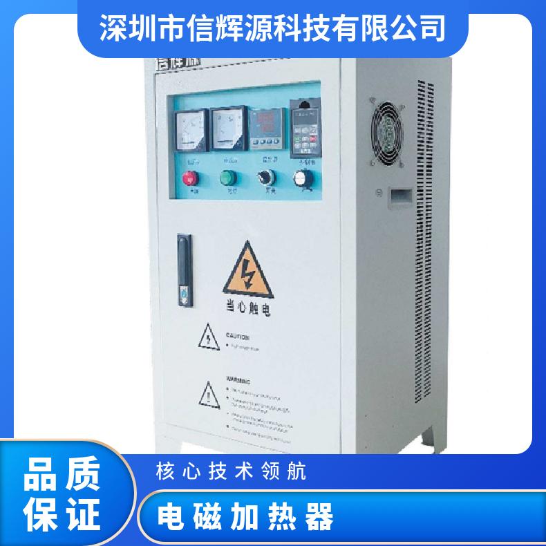 30 - 80kw 电磁加热控制柜加热快速适用于采暖行业