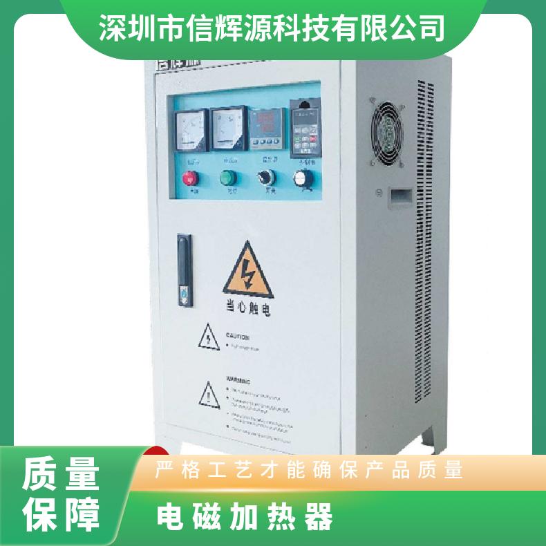 带 RS - 485 通讯的 30 - 80kw 电磁加热控制柜适配反应釜加热