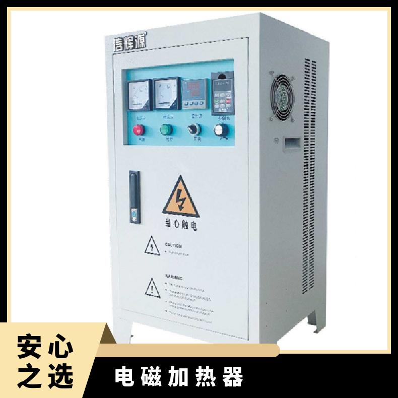 电磁加热控制器不锈钢管道锅炉工业炉专用加热设备信辉源厂家
