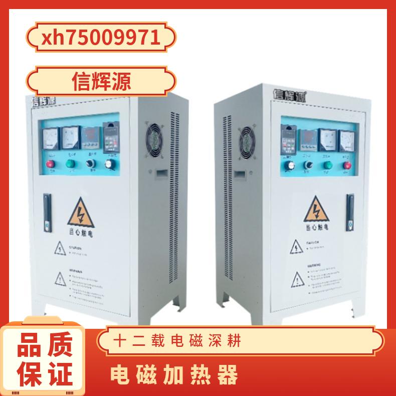 可无级调节功率30-80kw 电磁加热控制柜用于采暖领域