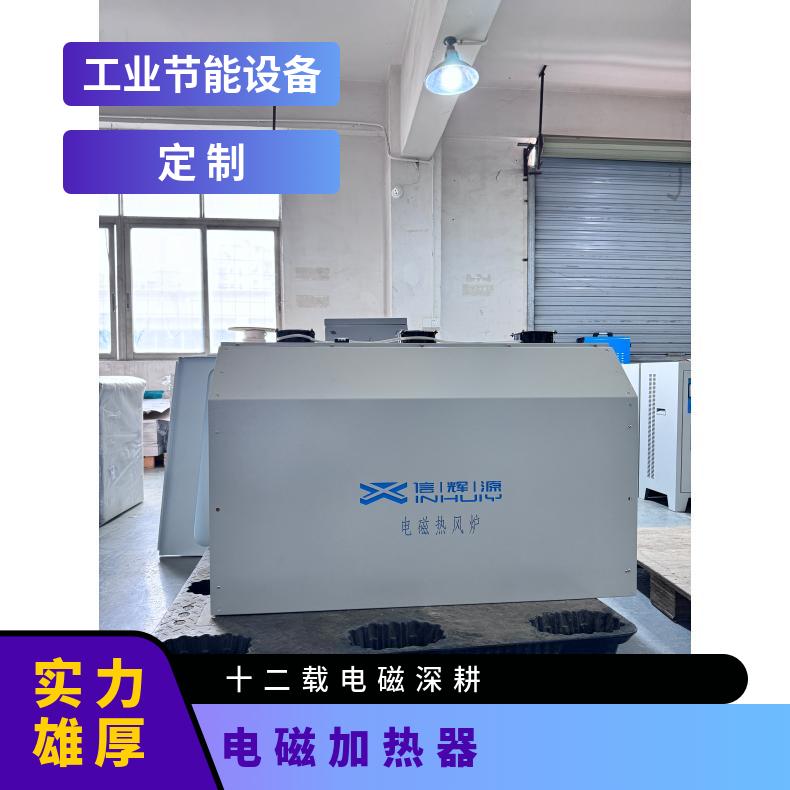 数字可编程30-80kw 电磁加热控制柜服务食品加工加热