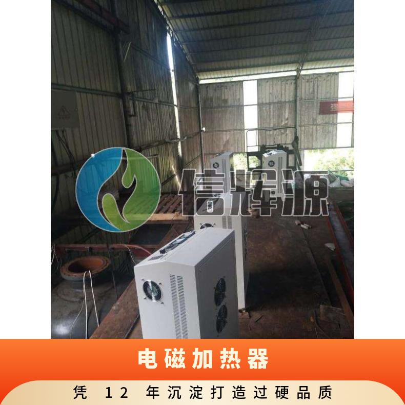 带通讯功能的 30-80kw 电磁加热控制柜适用于采暖