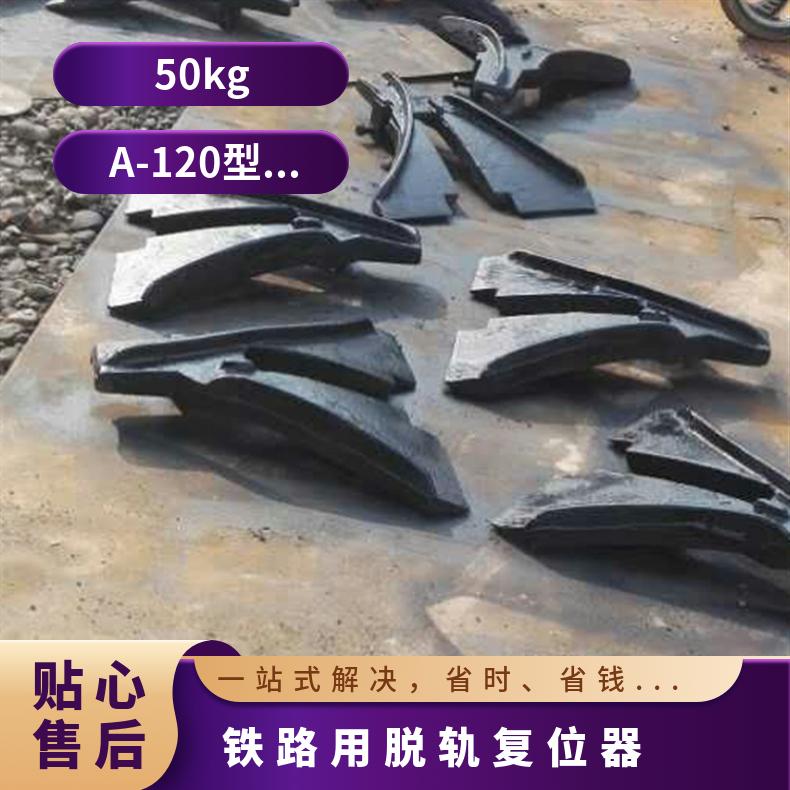 铁路钢轨复轨器 30kg规格齐全 操作简单 性能稳定
