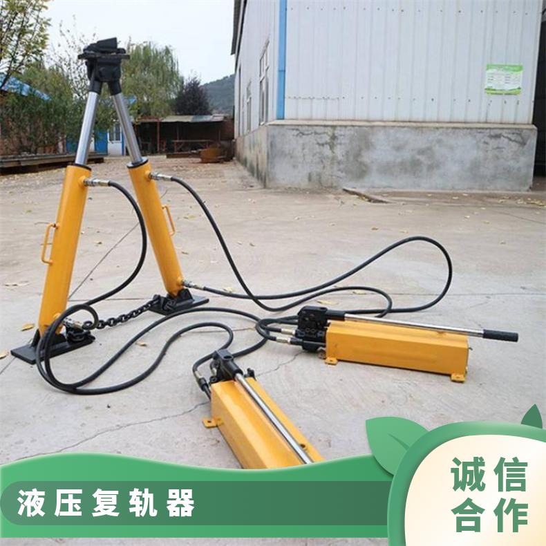 盛诺生产 铁路矿车30kg复轨器 规格齐全 操作简单 使用方便