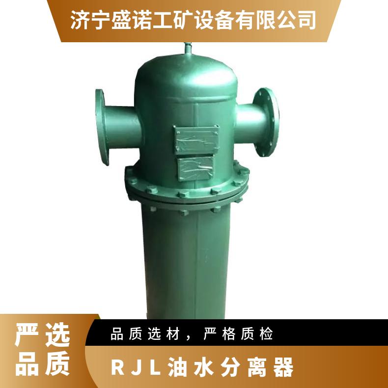 矿用RYF-50油水分离器 多种滤芯 精度高 更好方便 使用寿命长