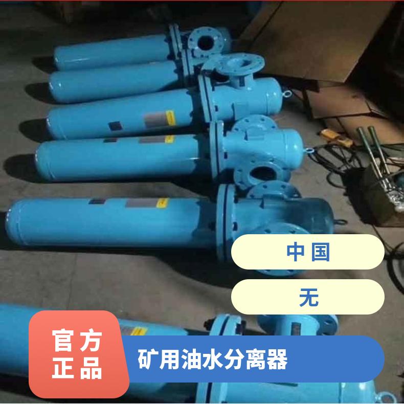 压风管路油水分离器油水分离器RJLRYF-25/1.0 法兰盘连接防生锈