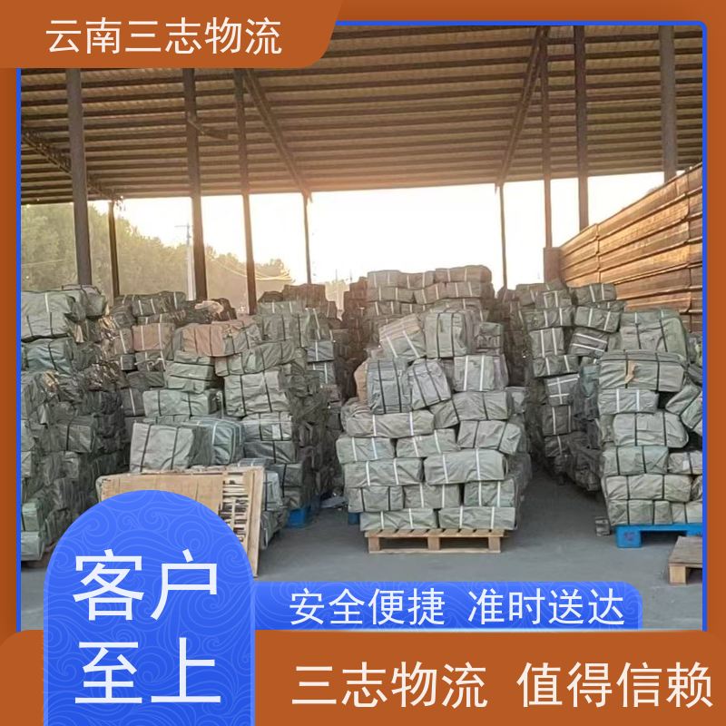 昆明冷链物流 整车零担 每天到点发车 三志运输