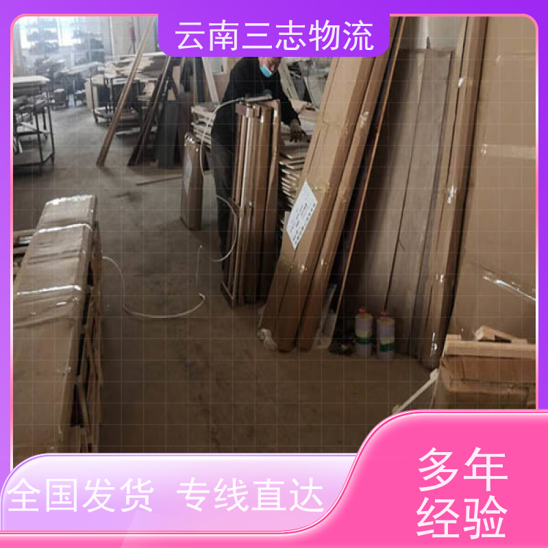 昆明到黄山物流公司 全国派送直达不中转 每天到点发车 三志运输