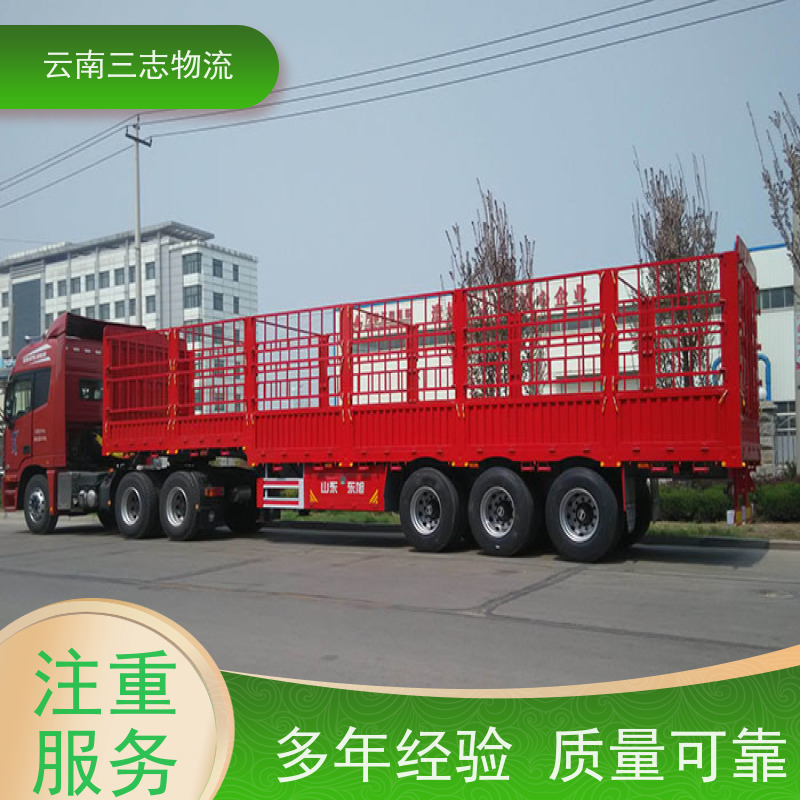 云南昆明到清远物流公司 整车零担 每天到点发车 三志运输