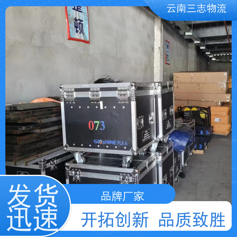 云南昆明到普洱物流公司 整车零担 准时达高效安全 三志运输