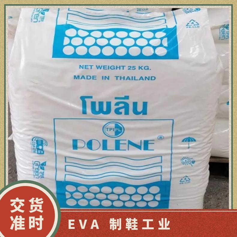 制鞋工业应用 EVA 泰国石化 SSV1055 耐低温 发泡吹塑 太阳能膜