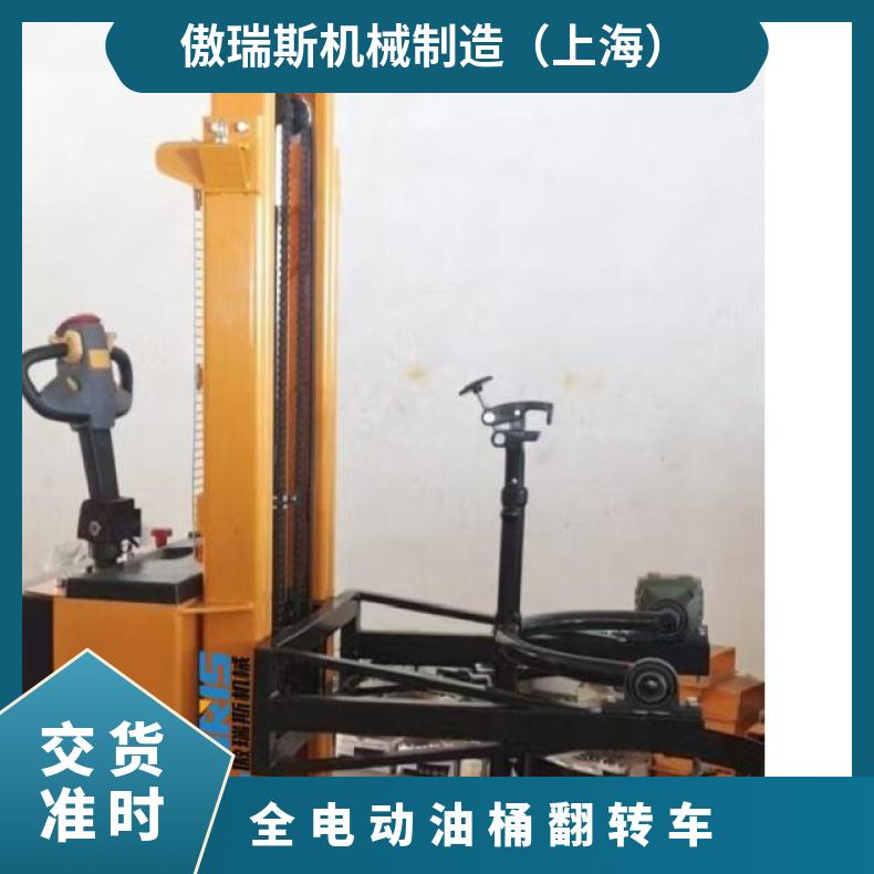 站驾驶全电动油桶翻转车 手动抱夹载重600kg 提升高度2.4m 可定制