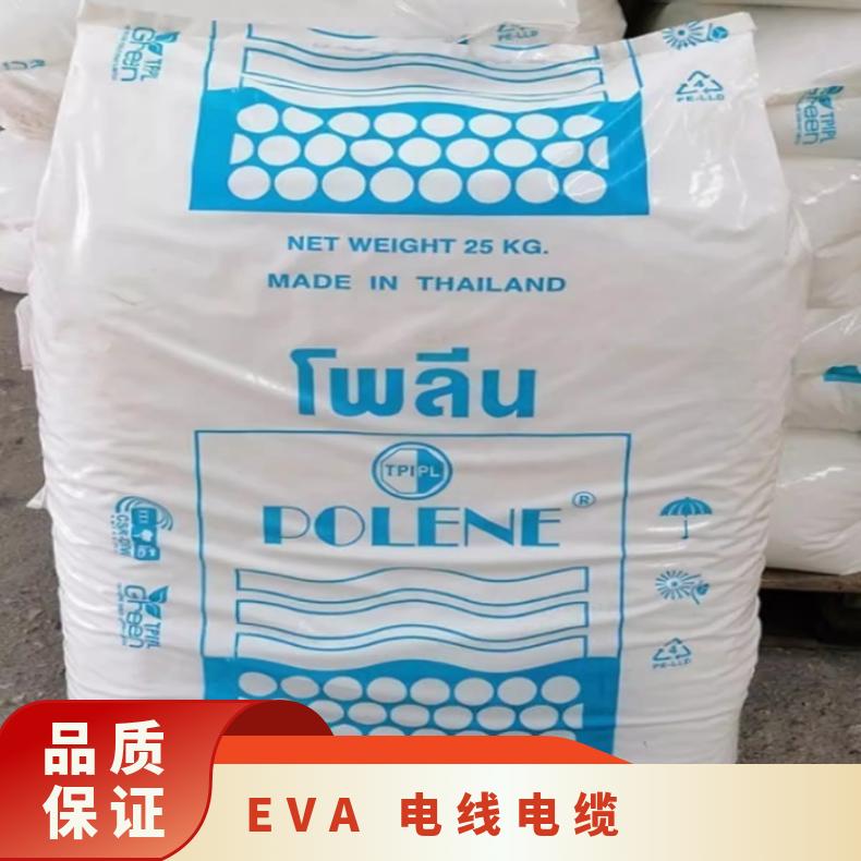 含量28 高流动性 EVA 泰国石化 YV1055 热熔级 电线电缆 透明