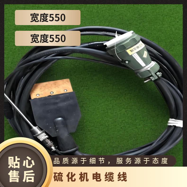 皮带硫化机电缆线型号LHJ1800 将电力从电源传输到各个部件