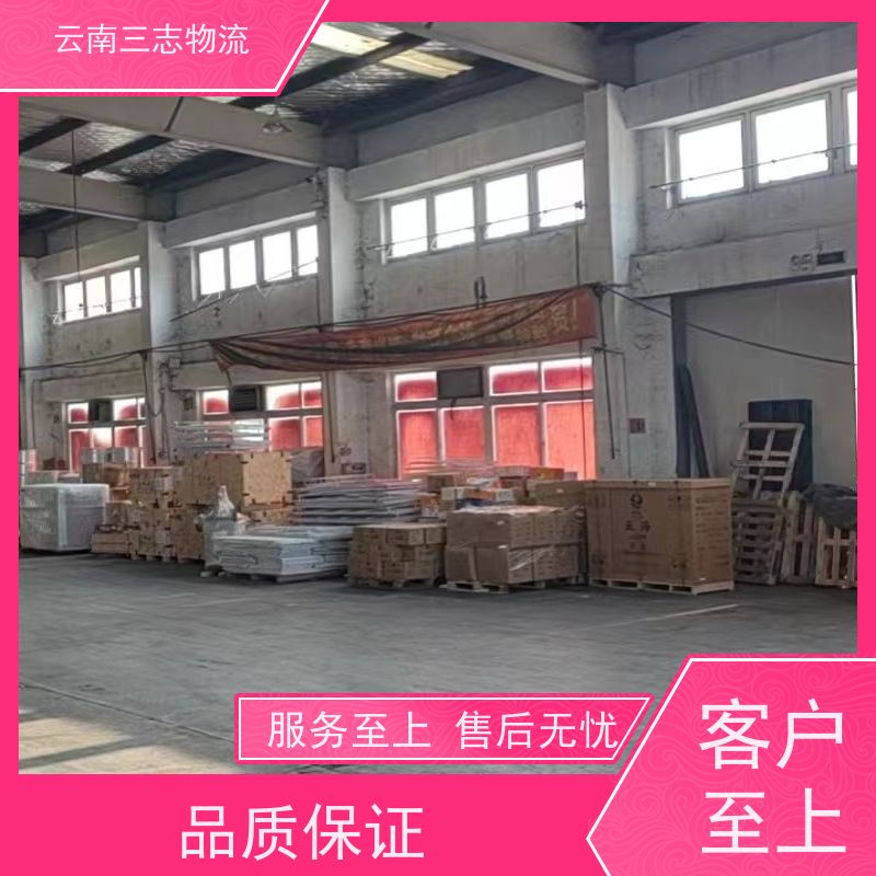 云南昆明到许昌物流公司 全国派送直达不中转 每天到点发车 三志运输