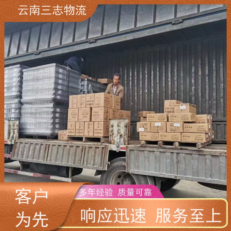 云南昆明到孝感物流公司 全国派送直达不中转 每天到点发车 三志运输