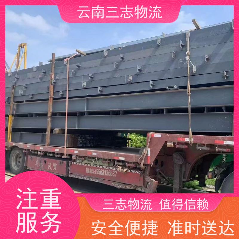 云南昆明到文昌物流公司 整车零担 每天到点发车 三志运输