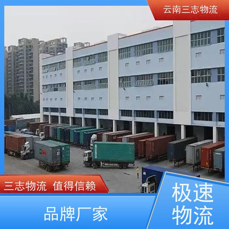 云南昆明到哈尔滨物流公司 整车零担 准时达高效安全 三志运输