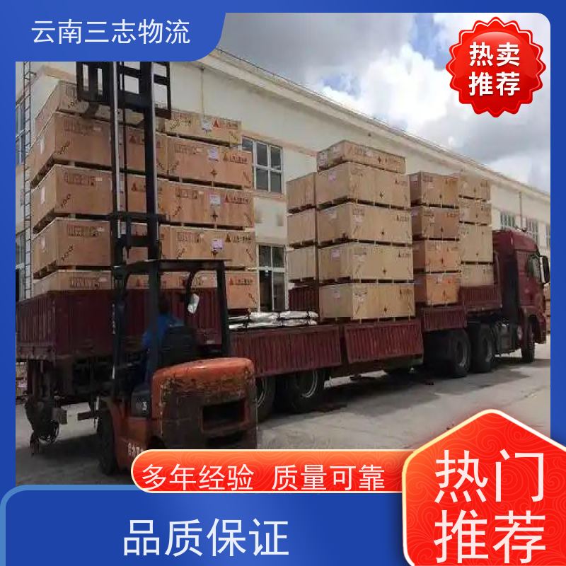 昆明到抚州物流公司 整车零担 准时达高效安全 三志运输