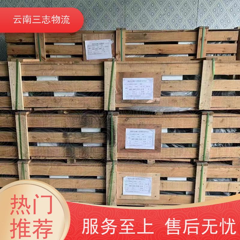云南昆明到琼山物流公司 全国派送直达不中转 每天到点发车 三志运输