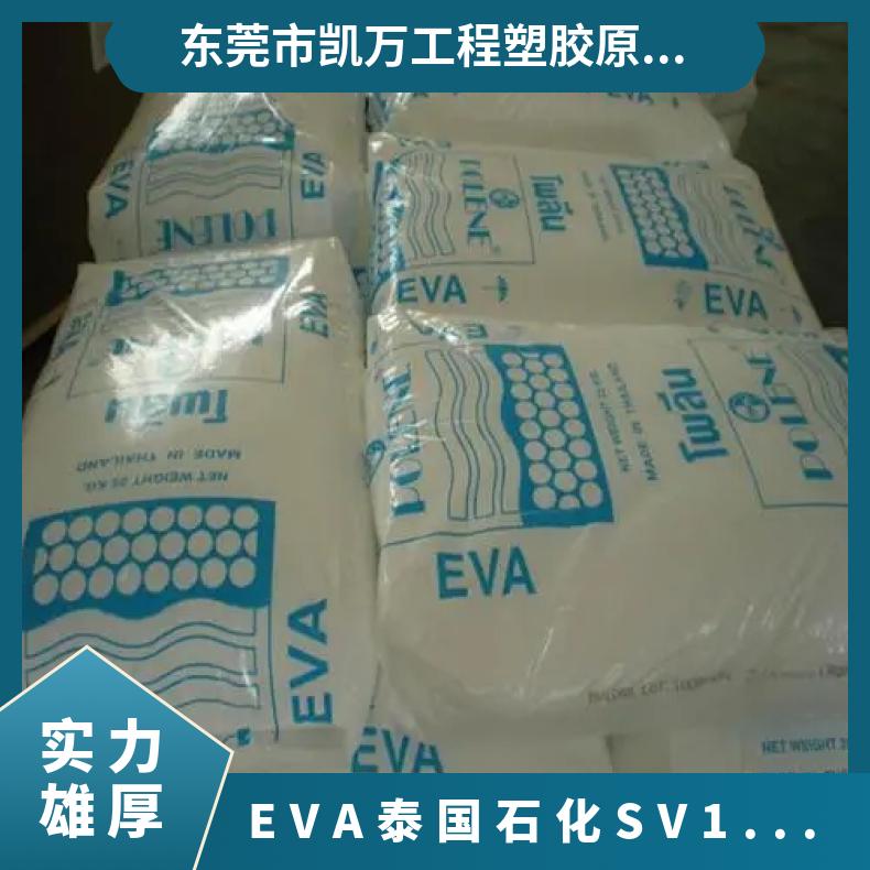 玩具 鞋类 原厂原包 可发泡 EVA 泰国石化 SV1040 白色黑色 挤出级