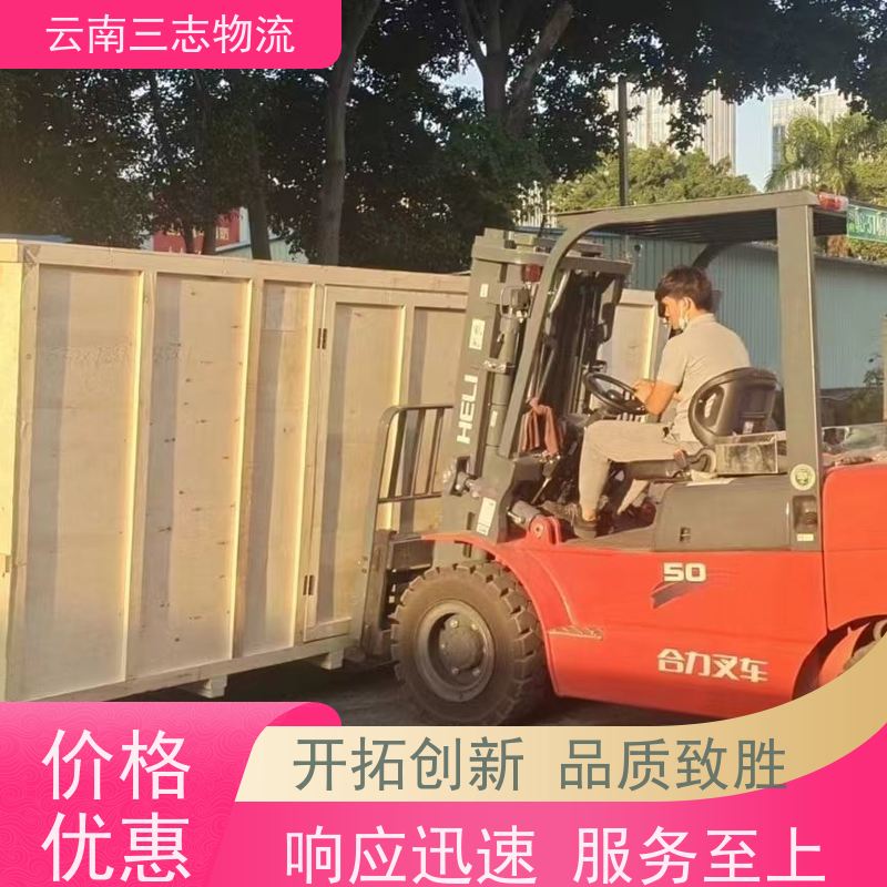 昆明到滁州物流公司 全国派送直达不中转 每天到点发车 三志运输
