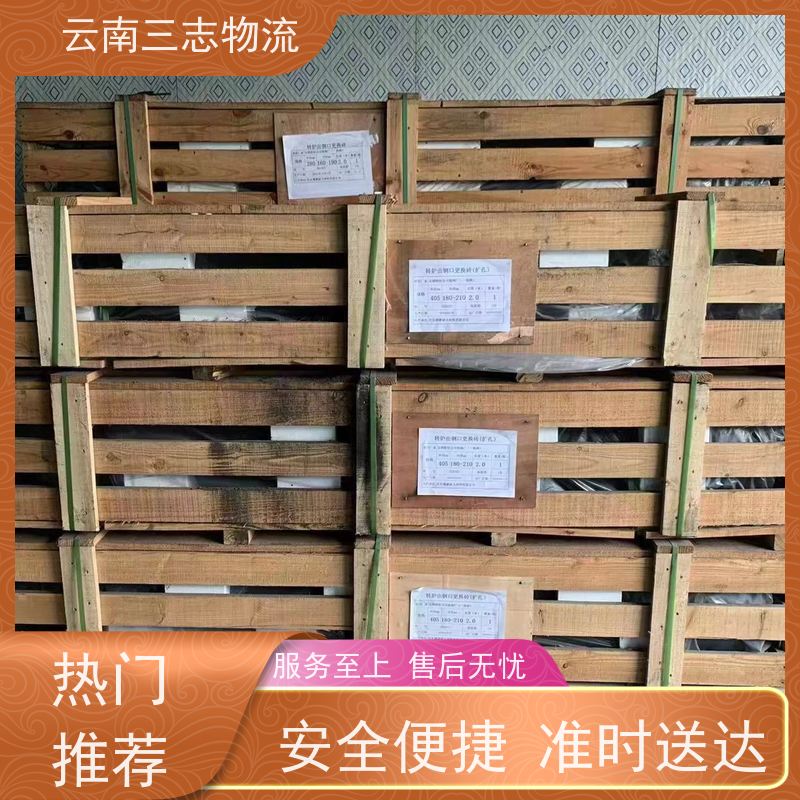 云南昆明到济宁物流公司 整车零担 每天到点发车 三志运输