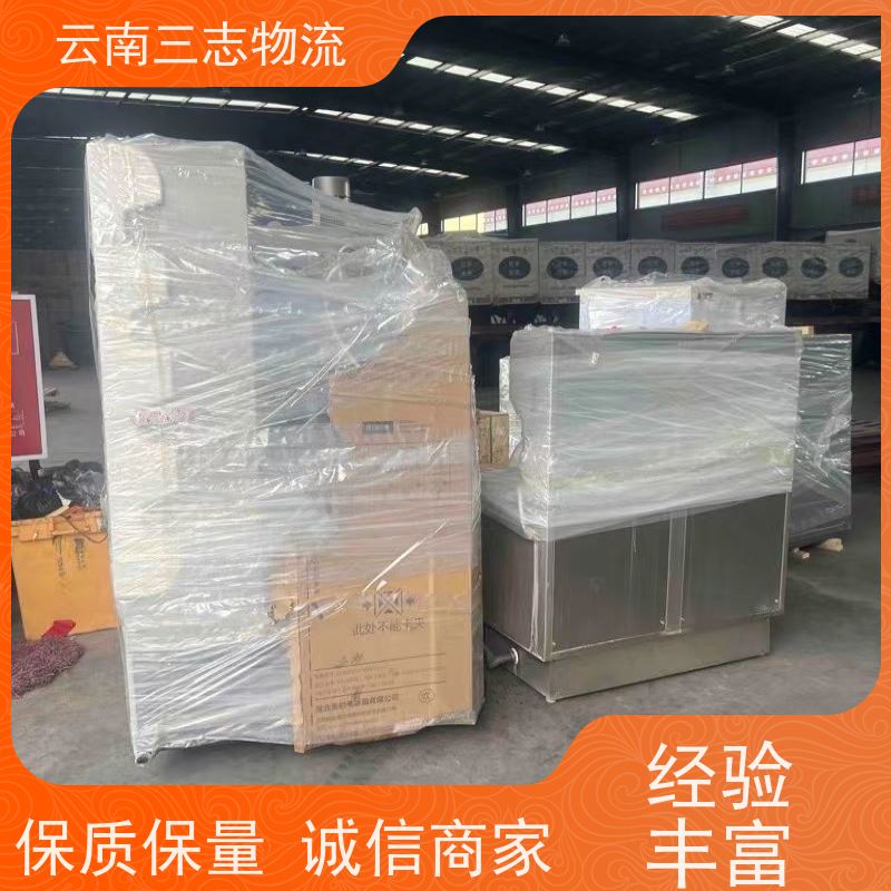 昆明到运城物流公司 全国派送直达不中转 准时达高效安全 三志运输