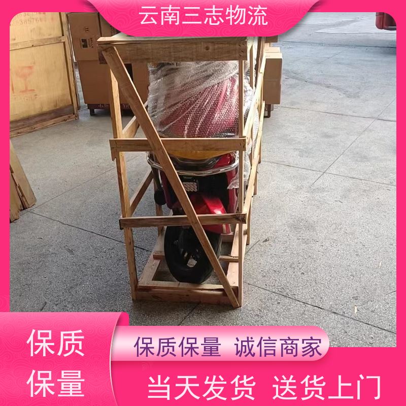 云南昆明到自贡物流公司 整车零担 每天到点发车 三志运输