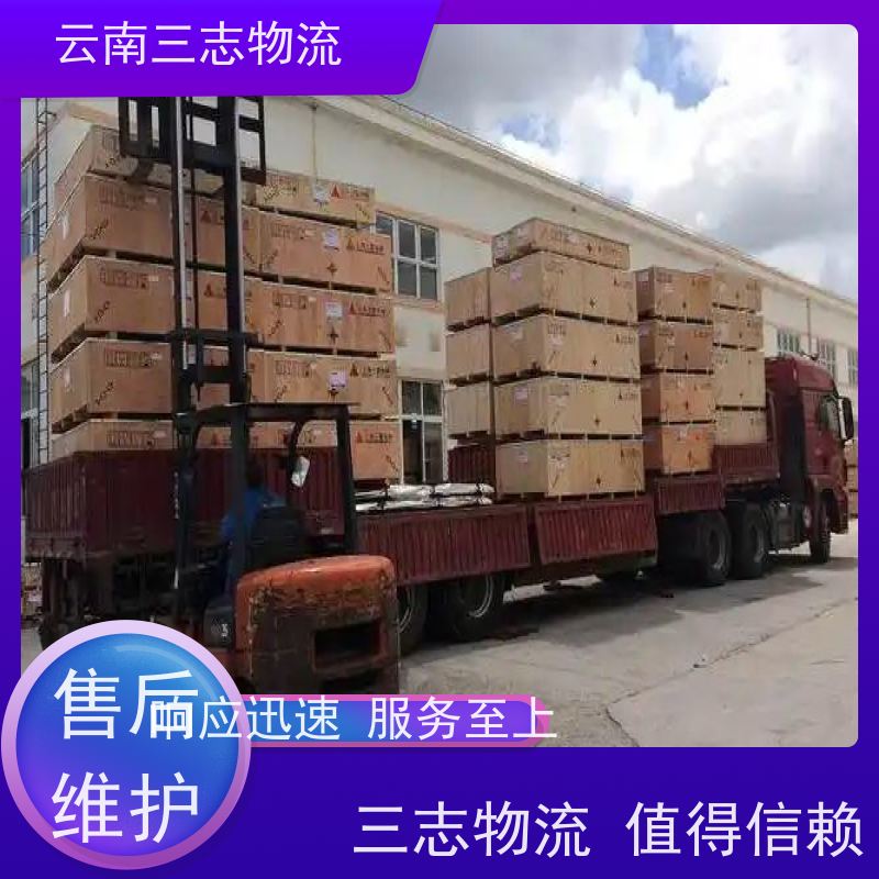 昆明到九江物流公司 全国派送直达不中转 准时达高效安全 三志运输