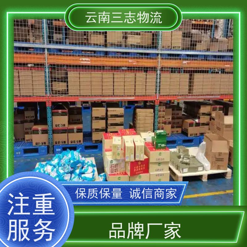 云南昆明到成都物流公司 整车零担 每天到点发车 三志运输