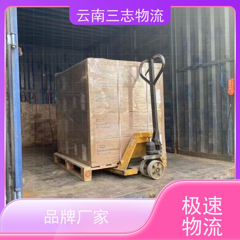 云南昆明到苏州物流公司 整车零担 准时达高效安全 三志运输
