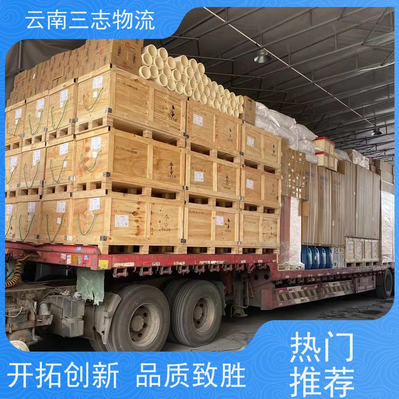 云南昆明到济宁物流公司 整车零担 准时达高效安全 三志运输
