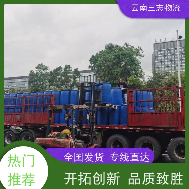 云南昆明到邢台物流公司 整车零担 每天到点发车 三志运输