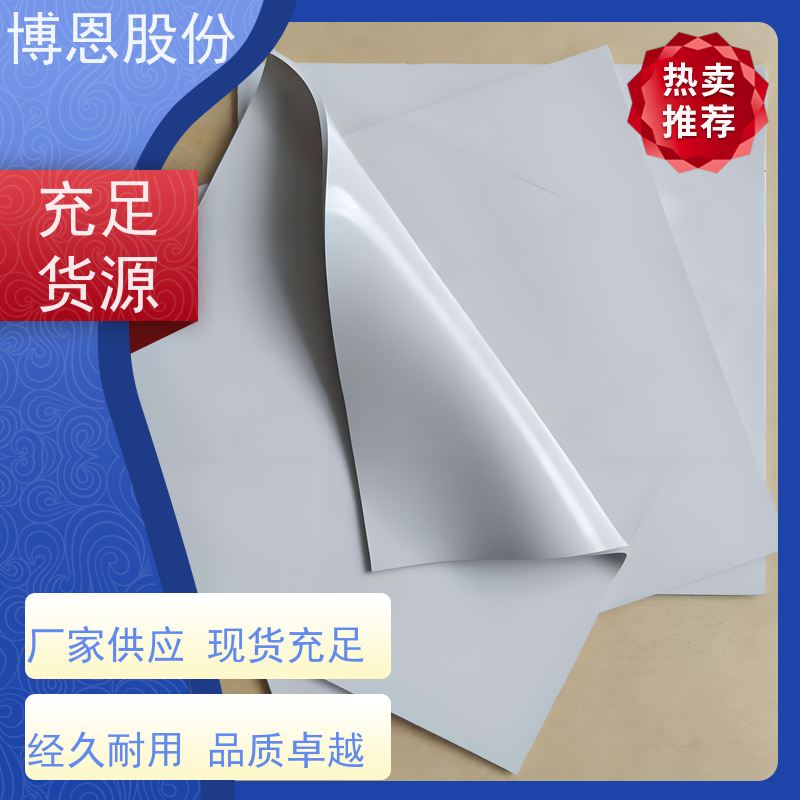博恩新材料耐候性导热硅胶片智能家居用生产厂家