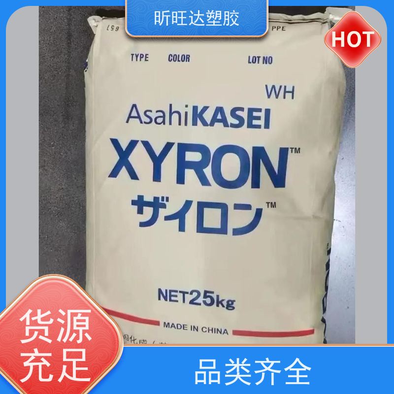 高冲击/耐高温/高流动性PPO日本旭化成 E2671 原厂原包