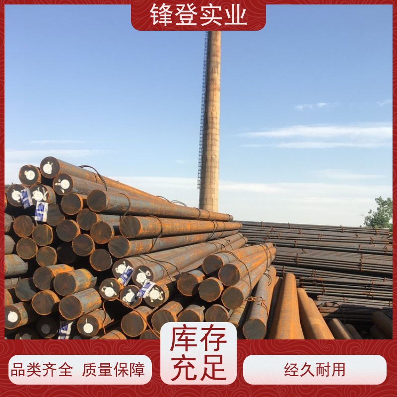 锋登实业 Q235D 实心棒圆 建筑制造用碳元 钢材批发